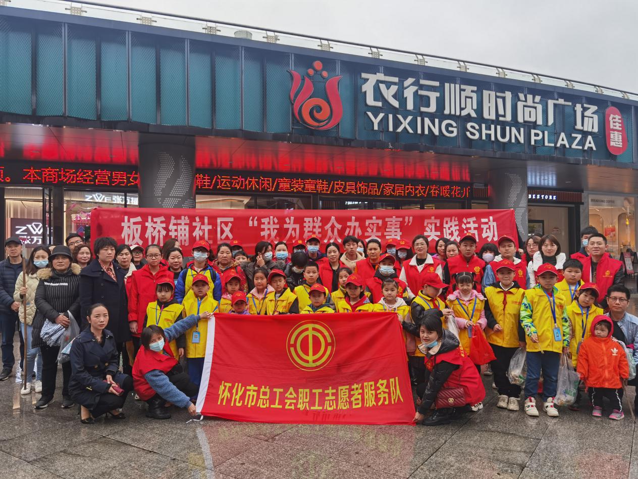 公益潇湘 新时代文明实践——创文明城市卫生整治志愿者在行动