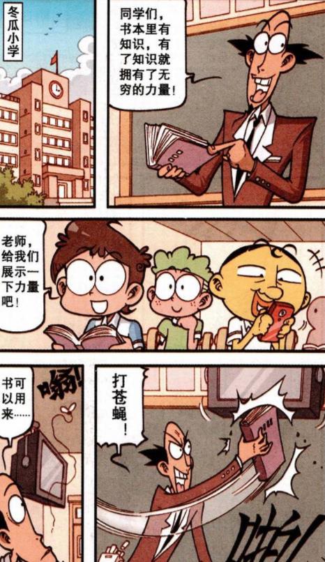 |老古“仙风道骨”移花接木，奋豆“奢靡享受”，全身“鳞光闪闪”