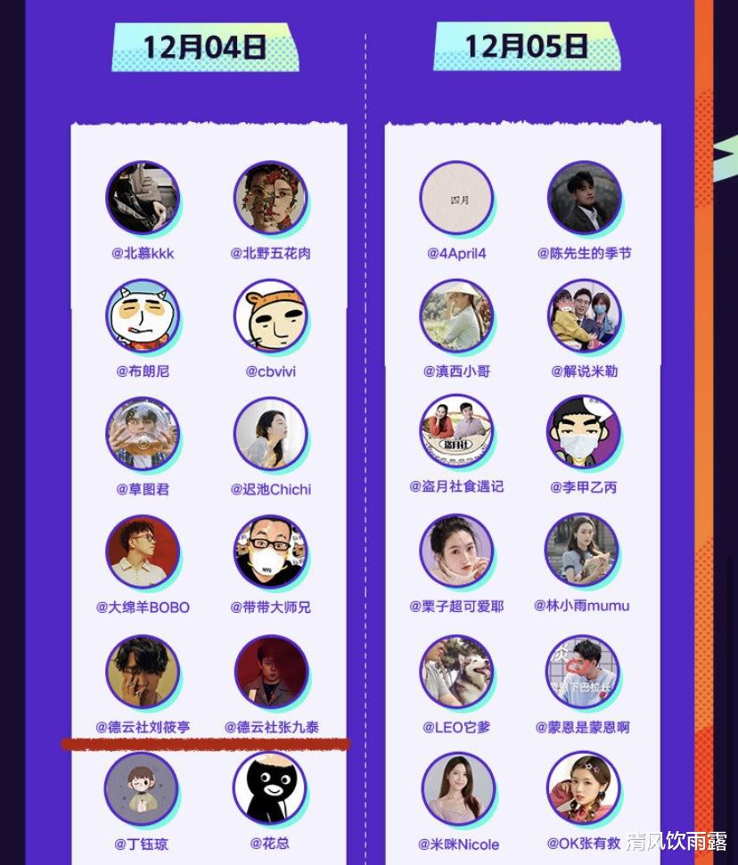 超级红人节|一波三折！刘筱亭张九泰出席“超级红人节”，官方诚恳致歉惹谅解