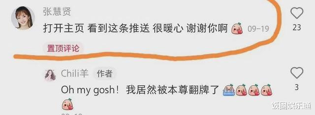 机智的恋爱|机智的恋爱：女2女3线下互撕始末，男3吴文昌出面充当和事佬