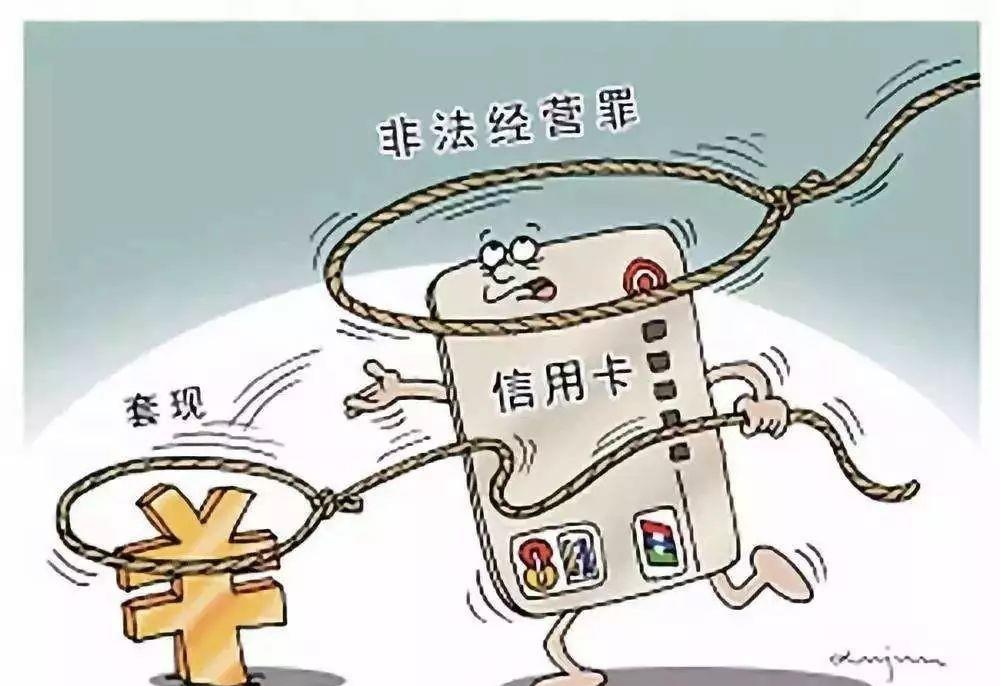 育妈计|今年起,多家银行发布禁令,“套现”和“以卡养卡”不行了