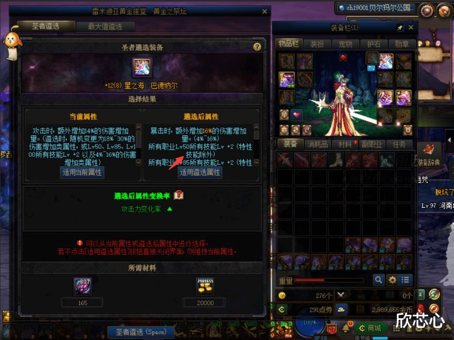 地下城与勇士|DNF：五颗星遴选提升？黑鸦后神之意象终落下神坛，全职业平衡第一步已来临！