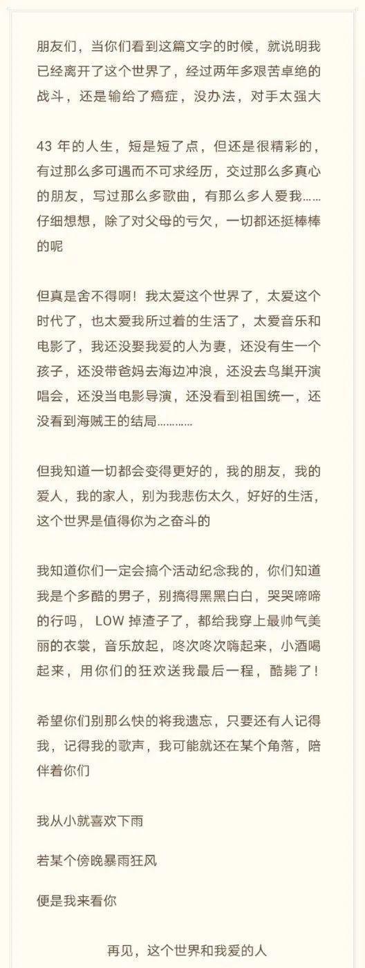 郭晶晶|2021年“突然去世”的几位明星，哪一位最让人惋惜？