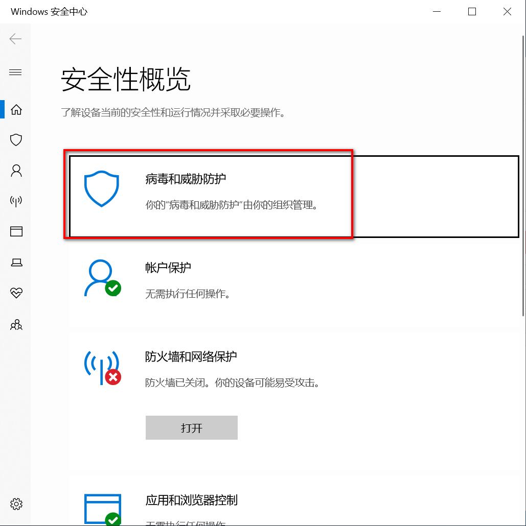 苹果|彻底关闭windows Defender防病毒