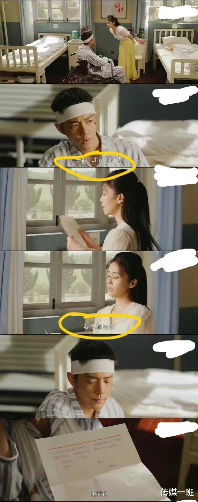 许娣|《王牌部队》高粱病重，江南征病床前穿婚纱，胡杨成救高粱的英雄