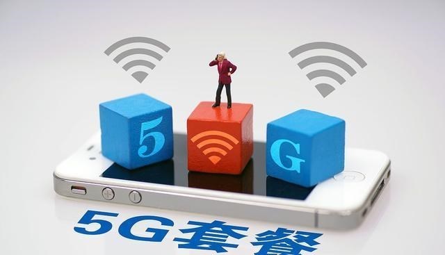 京东方|人民日报发声呼吁,揭开5G套餐“遮羞布”,三大运营商该反思了