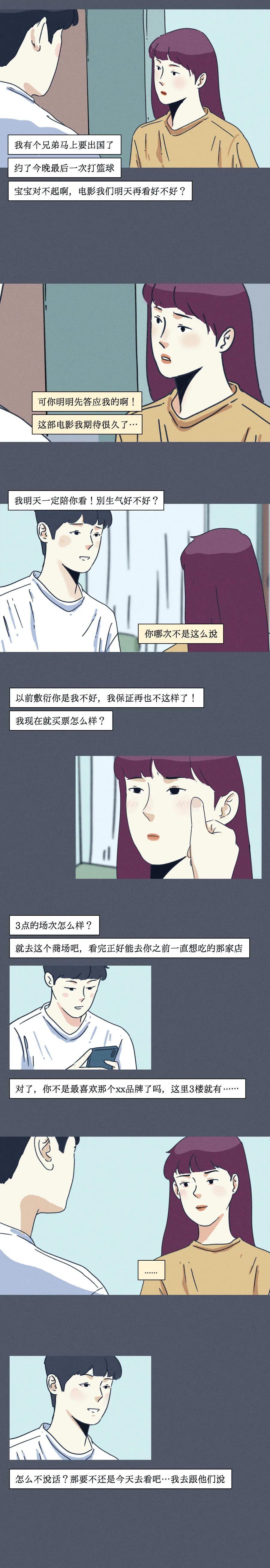InsDaily|情侣吵架和好指南