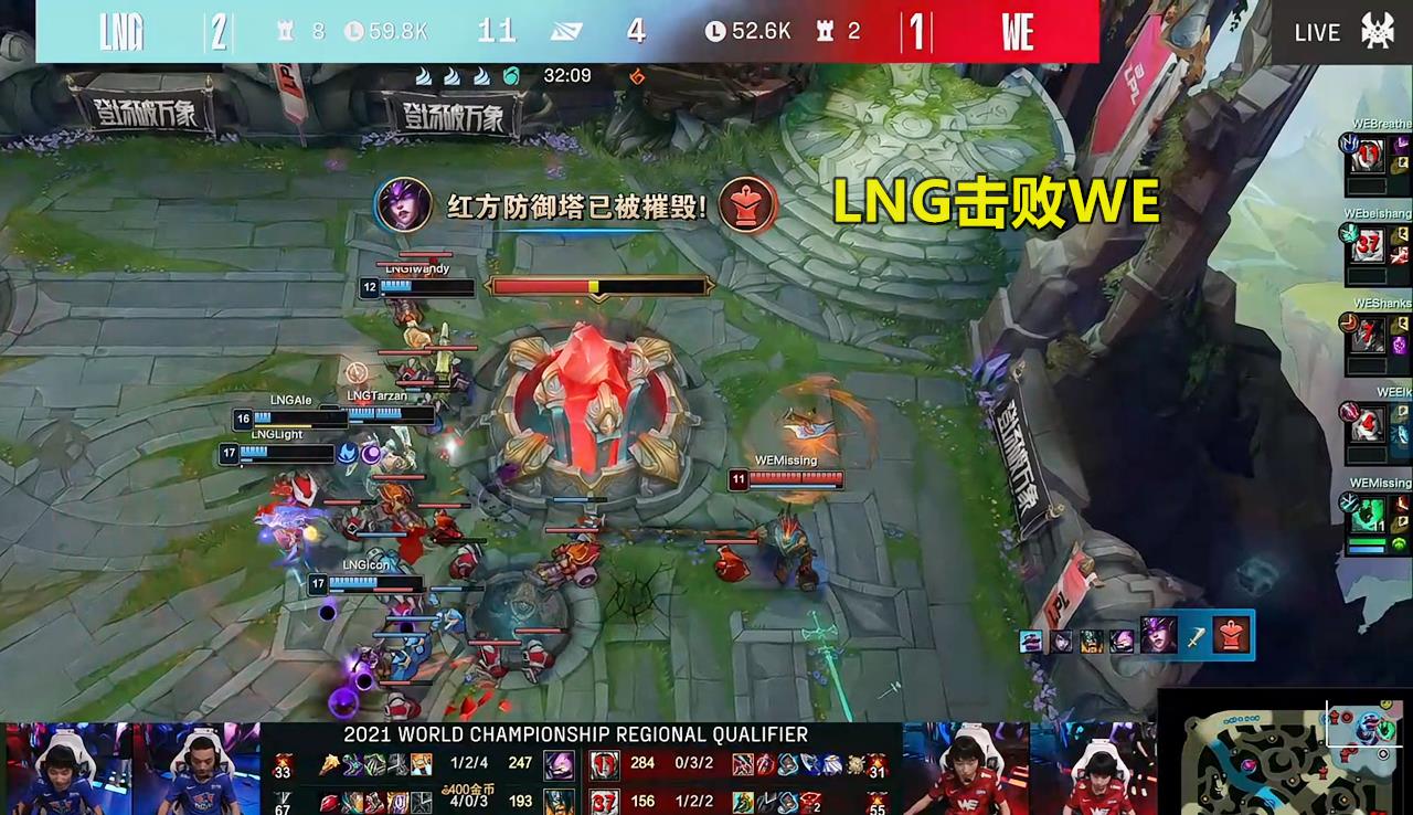 lng|LPL门票都是WE发的，四连败留下“里程悲”，LNG创队史挺进S11
