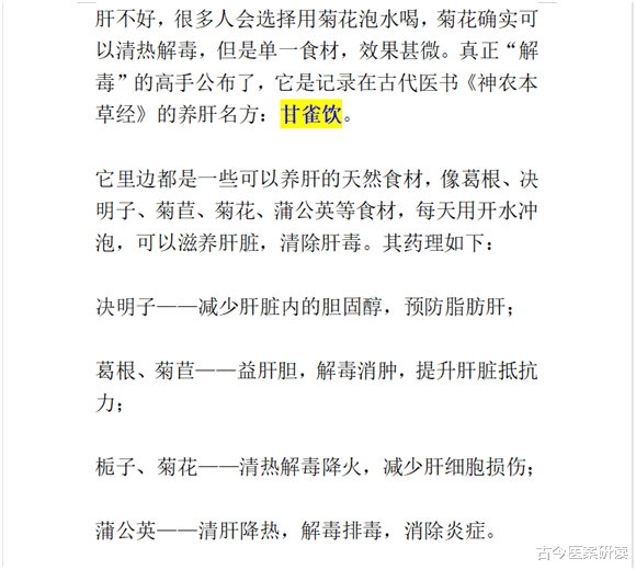 肝脏|吃一次顶10斤李子，肝科主任：肝不好要多吃，养出“金刚”肝