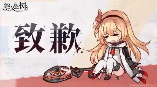 悠久之树|《悠久之树》的老板还有多久会被自家游戏的BUG“气晕”？