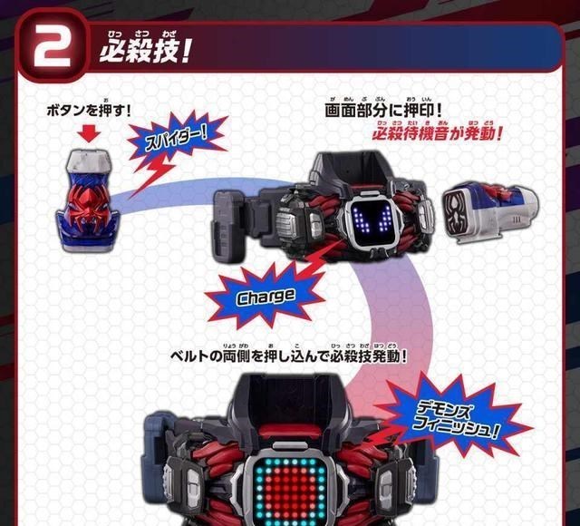 星娱之情 假面骑士Demons腰带发布，第一条上万的腰带，贵在哪里？
