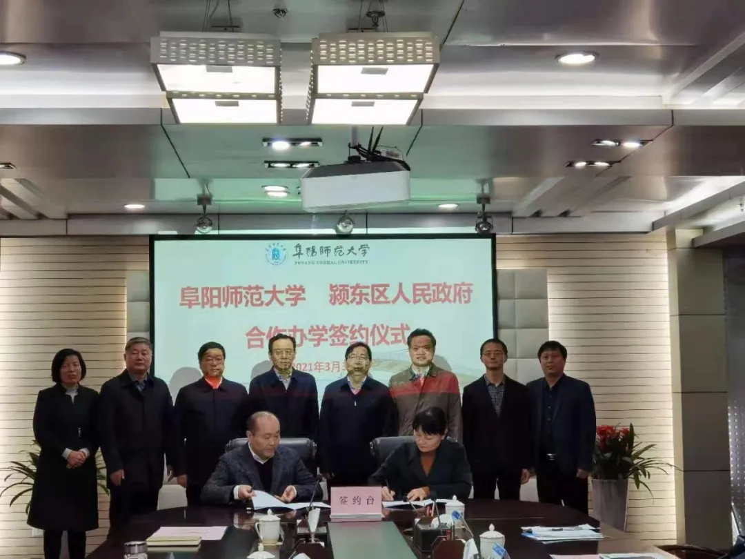 阜阳那些事 阜师大附属颍东第一小学第一中学落户颍东轨道1号线下穿火车站