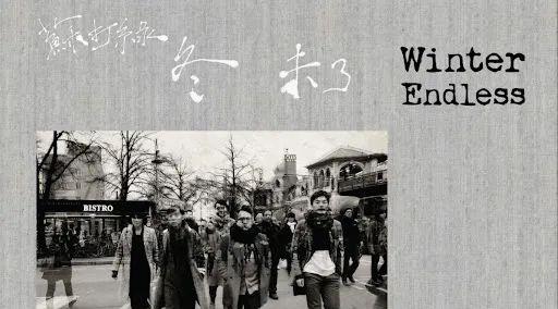 英皇娱乐|这张专辑之后，苏打绿就变成了鱼丁糸