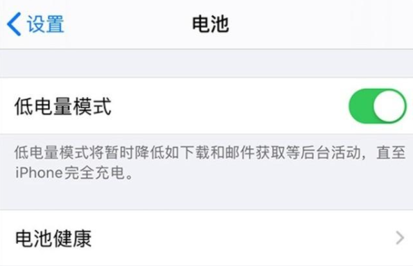iPhone|iPhone手機續航差，電池不耐用！這個方法讓手機續航大幅提升！