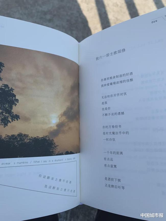 中国城市报 著名诗人远岸诗集《把日子过成诗》出版发行