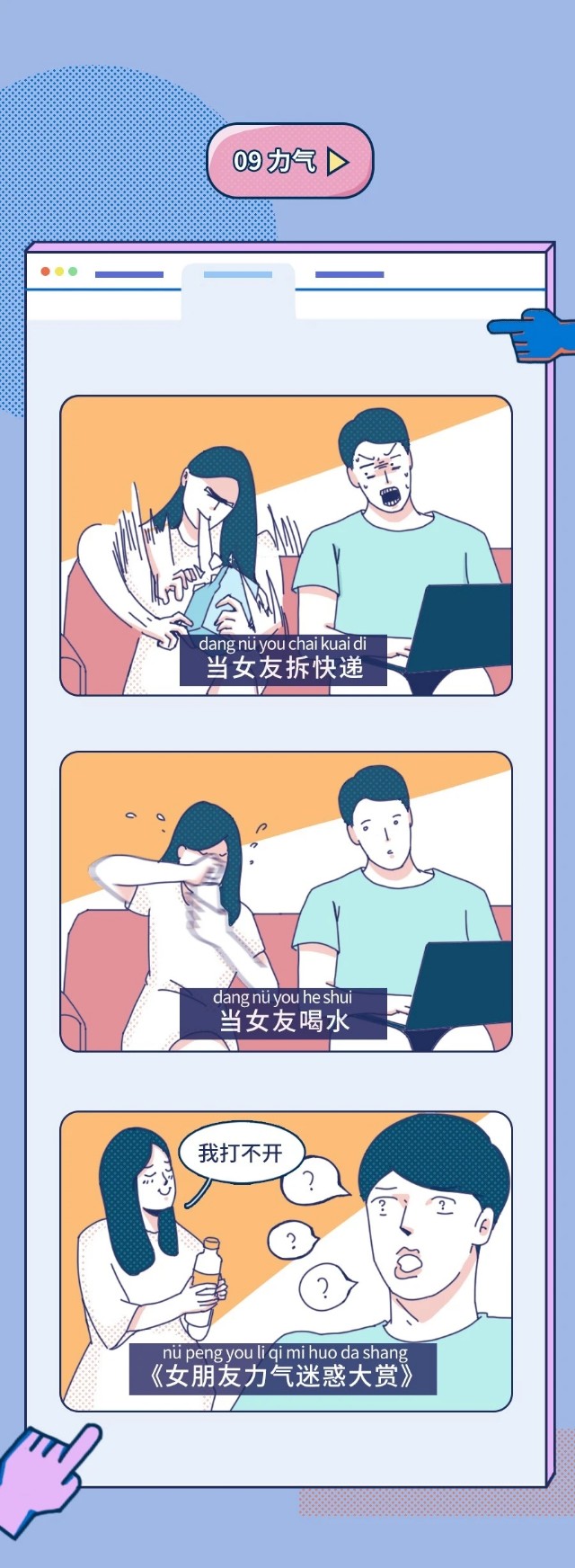 漫画|男人想女人改掉的臭毛病！（漫画）