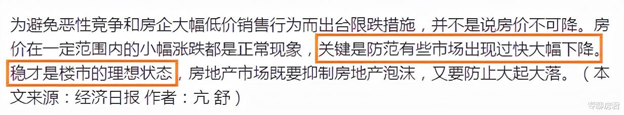 购房置业|2022年可不可买房？看看李嘉诚“预测”，网友：大部分人没他通透