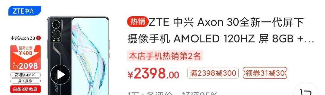 全面屏|性能够用，价格亲民的全面屏手机，如今降至2098起依旧无人问津