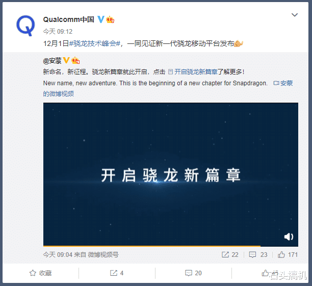 |新一代骁龙芯片改名的真相如此简单?只是骁龙品牌独立?