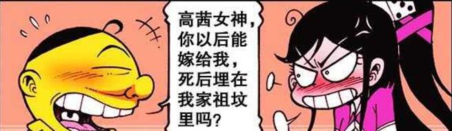 漫画|高茜“巴掌服务”震天动地，奋豆“满血复活”进化“变异颜值”