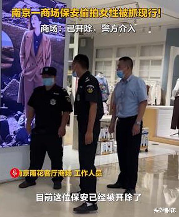 淮安 商场保安偷拍女顾客大腿，被发现后怒怼负责人，称自己不干了
