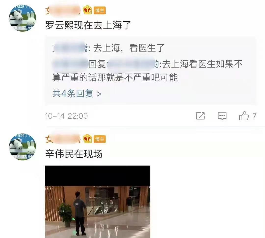 MARRY 罗云熙拍戏受伤,工作室回应:不慎受伤,已安排专业医生紧急处理