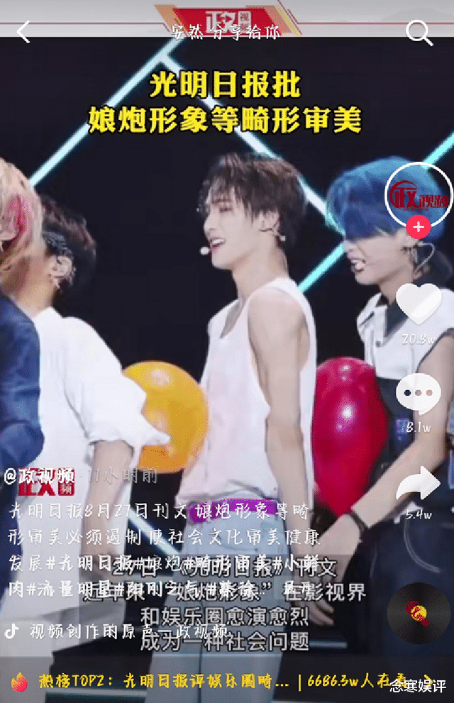 朱正廷|粉丝晒朱正廷腹肌照，反击官媒批判娘炮形象，被网友怼得无话可说