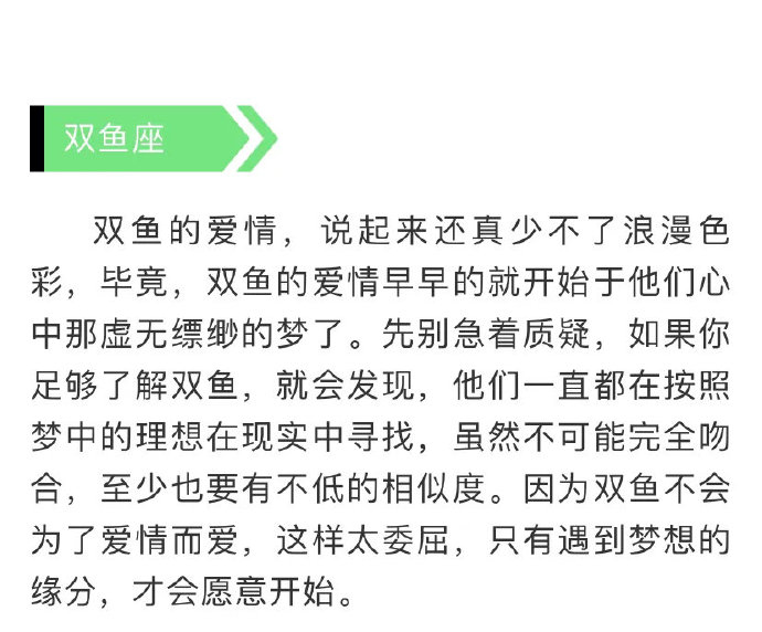 奇怪小女儿|十二星座的爱情是从什么时候开始的