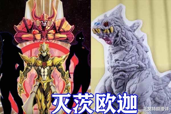 acgn漫评|奥特曼：特利迦最终形态公开，四大战士混战，灭茨欧迦霸气登场！