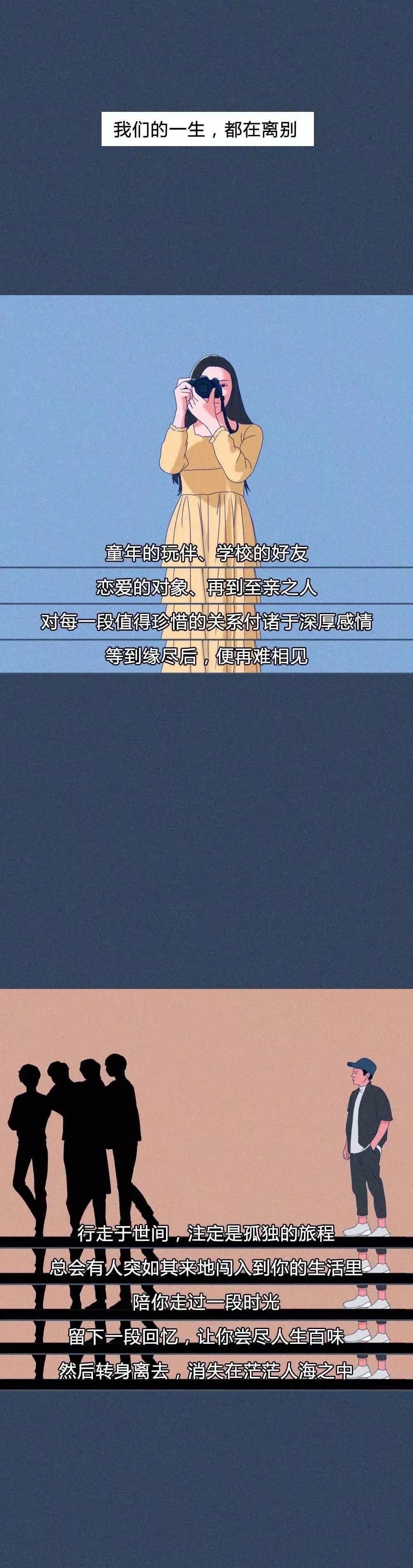 |漫画-人的一生总是面对离别