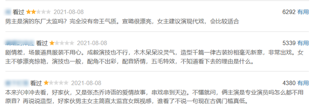 与君歌|又一部收视爆款，口碑实惨，《与君歌》背后为什么变成这样？