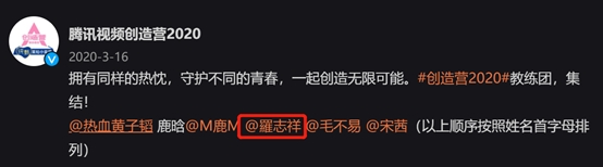 创造营2020|《创造营3》沦为最惨综艺，节目嘉宾无一幸免纷纷翻车