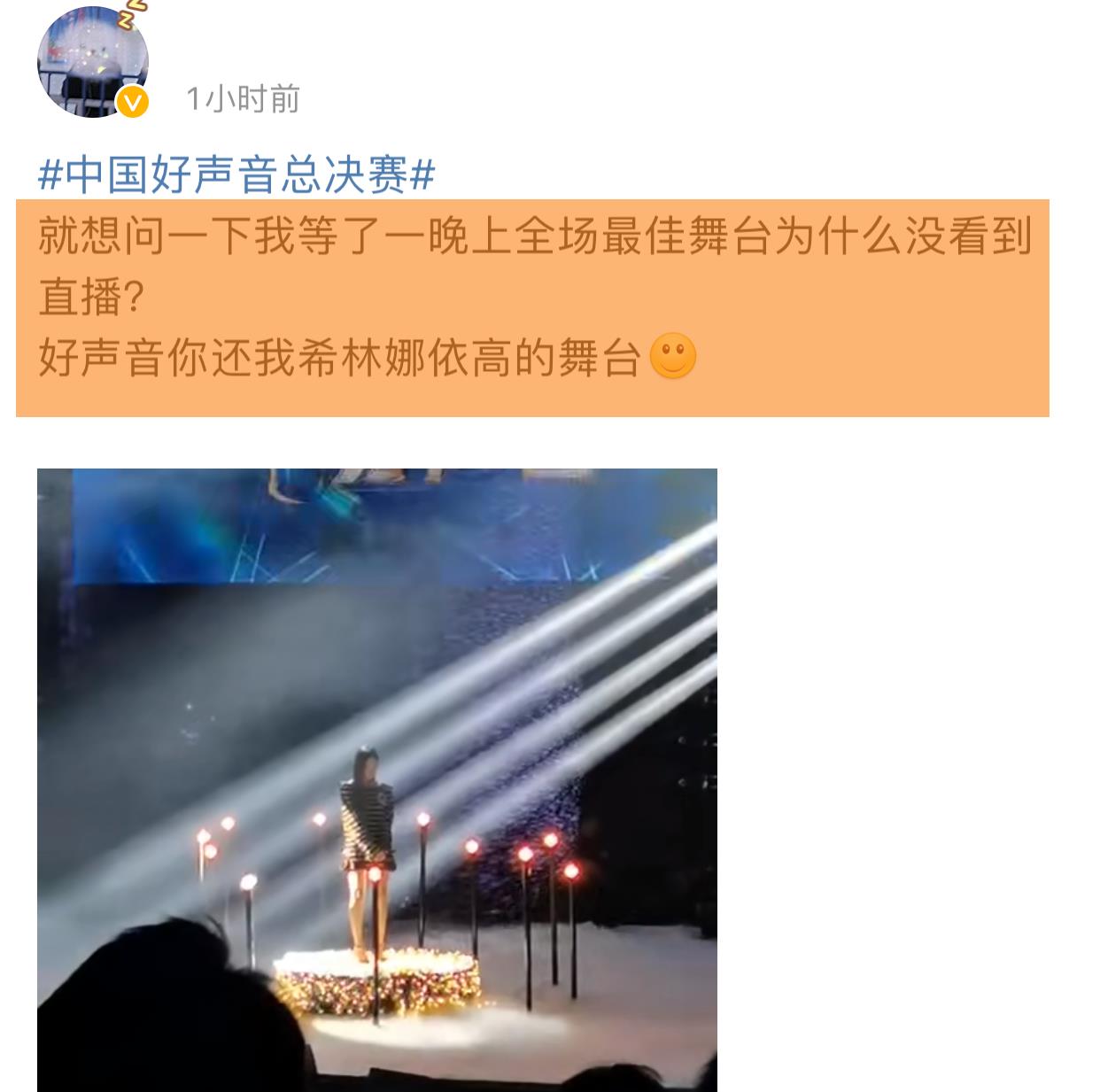 情话屋 好声音决赛槽点满满：华少嘴瓢，投票器出问题，学员演唱车祸不断