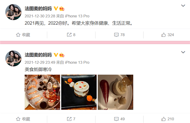 哈文|李咏去世三年后，哈文新年首晒照，事业已回归正轨