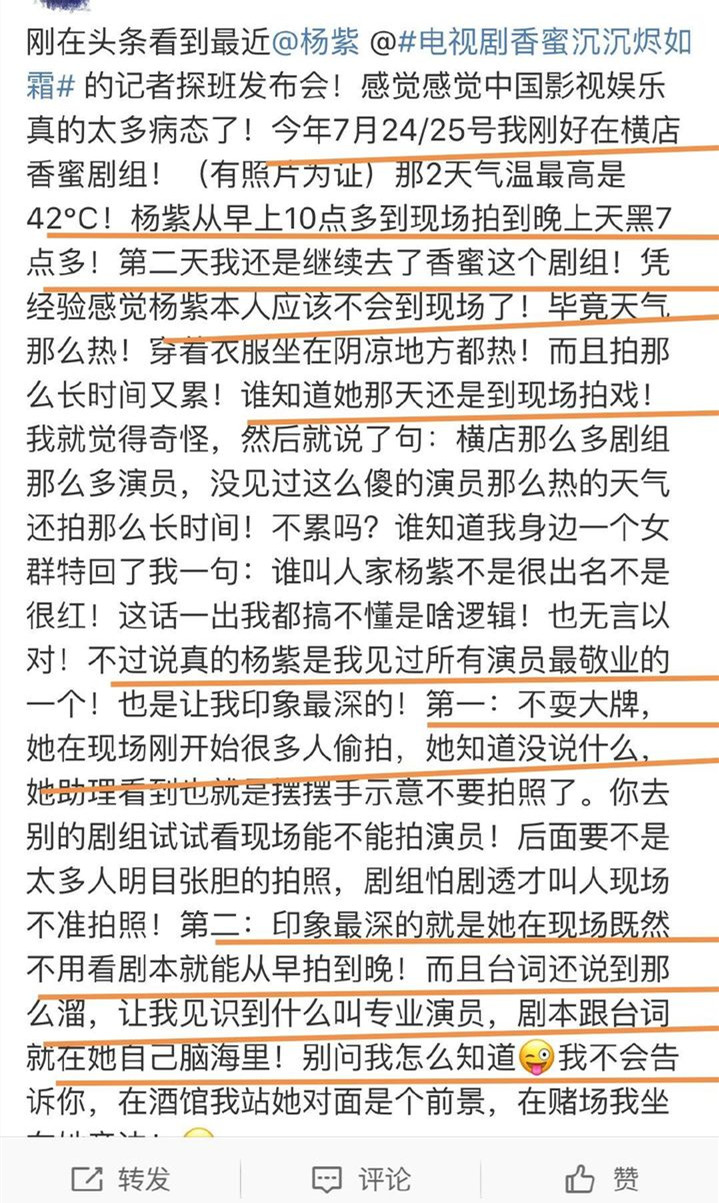 第一桶金|杨紫凌晨四点杀青无怨言，敬业态度为演员正名：不是“高危职业”