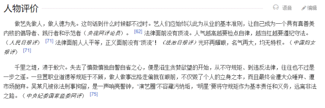 娱乐圈|娱乐圈“大地震”,吴亦凡事件让国家重拳出击,多位艺人销声匿迹