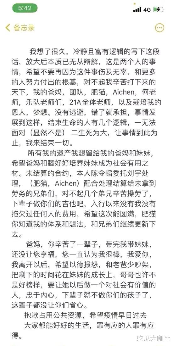 陈翔|2021年“花式作死”的8位男明星，有人私生活混乱，有人品德败坏