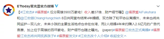 育儿宝屋|福原爱正式离婚：分3900万豪宅，再赔2个亿，这次她输惨了！
