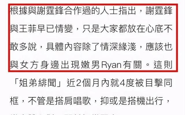 谢霆锋|谢霆锋被传有新欢,女方是圈中流量花旦!两人“亲密照”被扒出!