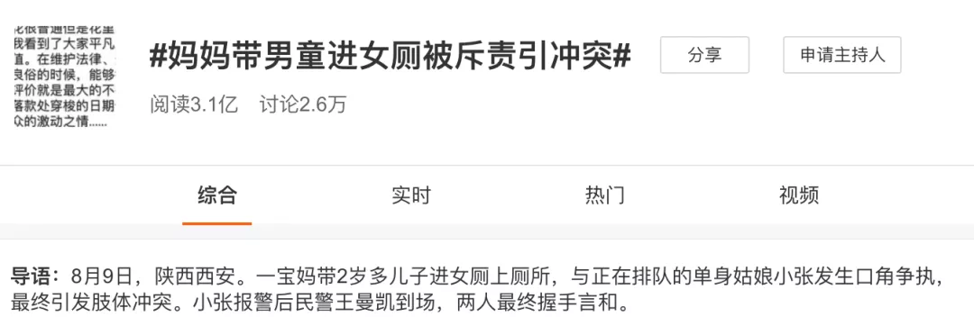 婴幼儿常识|国药育儿知识:男童进女厕又吵上热搜,看得太心塞!