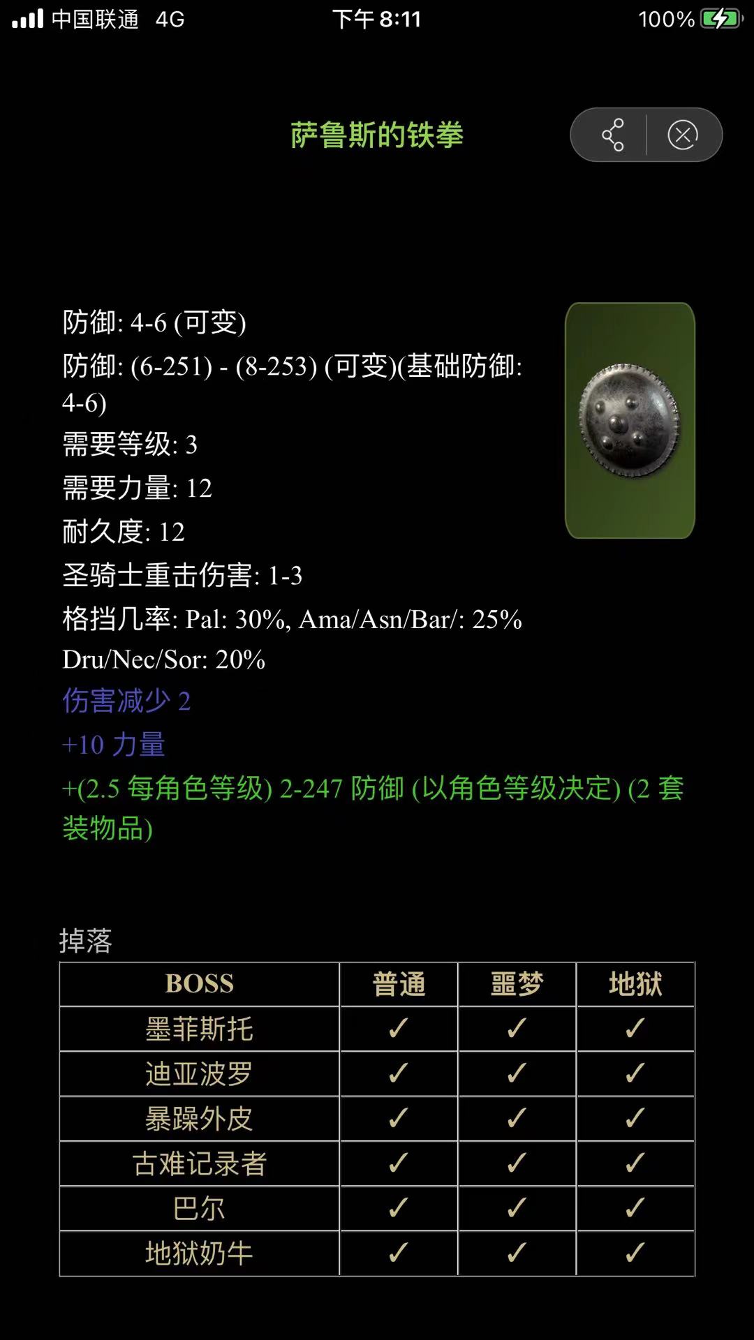 暗黑破坏神2重置版|《暗黑破坏神2重置版》那些捡到就知道是啥的【套装】（然而每次都要捡起来辨识一下让自己死心）
