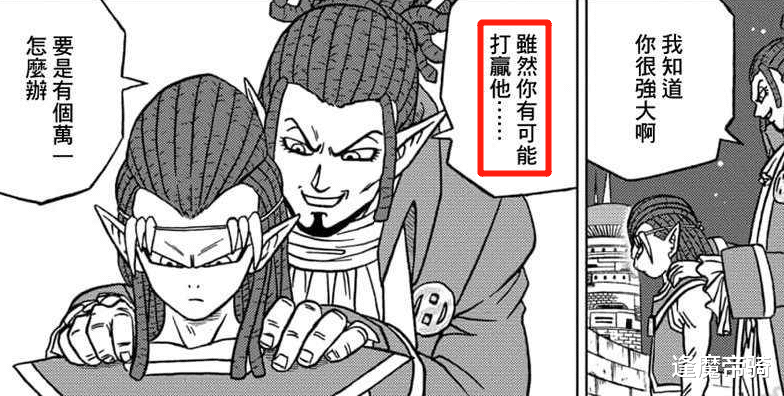 漫画|《龙珠超》剧场版2022年上映，这次敌人是谁，最新漫画或已有暗示
