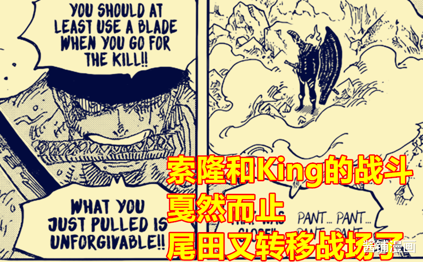 凯多|海贼王1028话，CP0路奇出场要生擒罗宾，准备取代凯多并且要拿下路飞