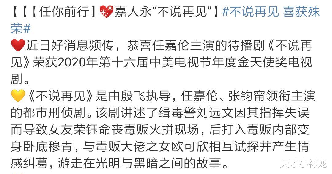 张钧甯|任嘉伦张钧甯《不说再见》：两人都是双重身份，女方疯癫气质存疑