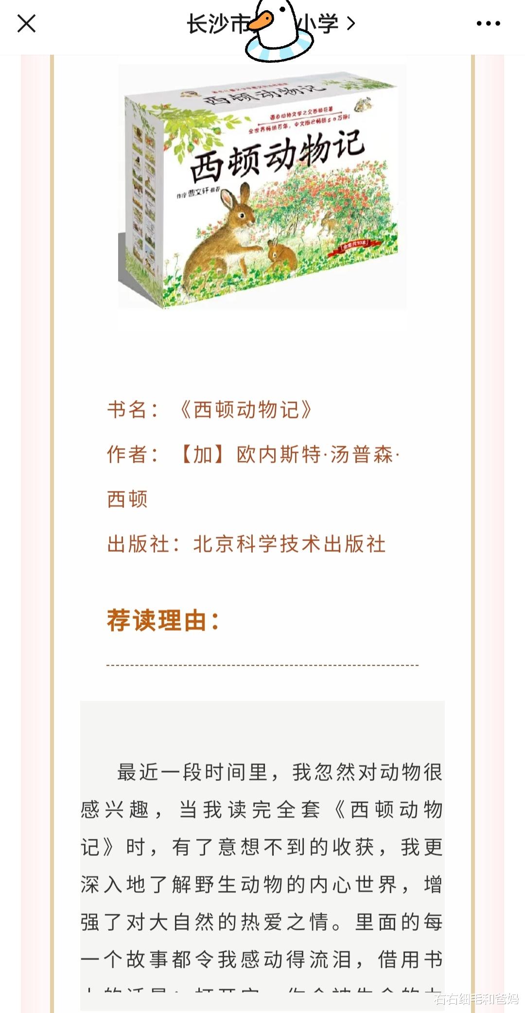 右右细毛和爸妈|为什么要写读后感呢？不止为了完成作业，效果意想不到