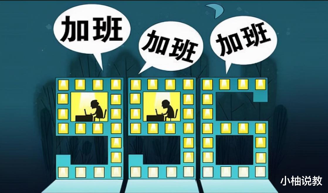 996|“715”无休制度被提出，将取代“996”，打工人表示：压力太大了