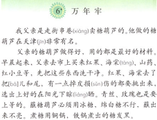 山楂|山楂糖葫芦—最初的治病良药