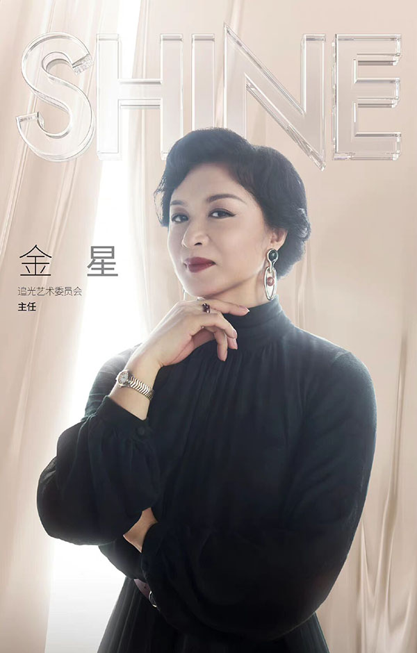 金星|金星惹谁啦？《追光吧》金星镜头被全部剪掉，网友求给个说法