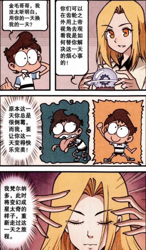 阿星|狐仙美女“衣衫褴褛”被逼迫成亲，帅神姐夫与阿星“英雄救美”