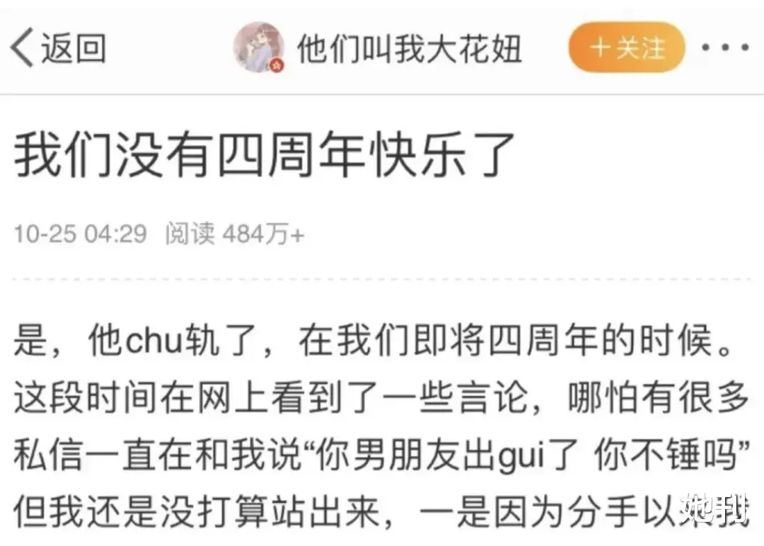 她刊 孟美岐塌房，女明星们成了“丑男收容所”